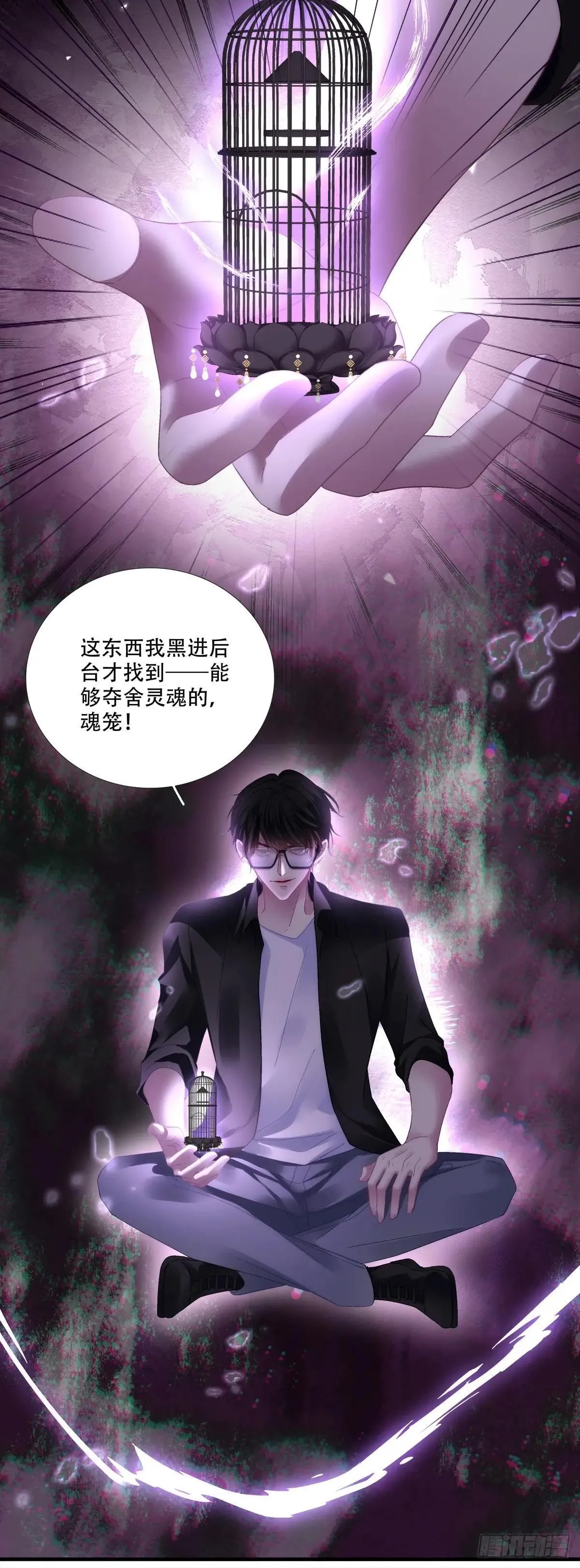 温柔的陷阱！32