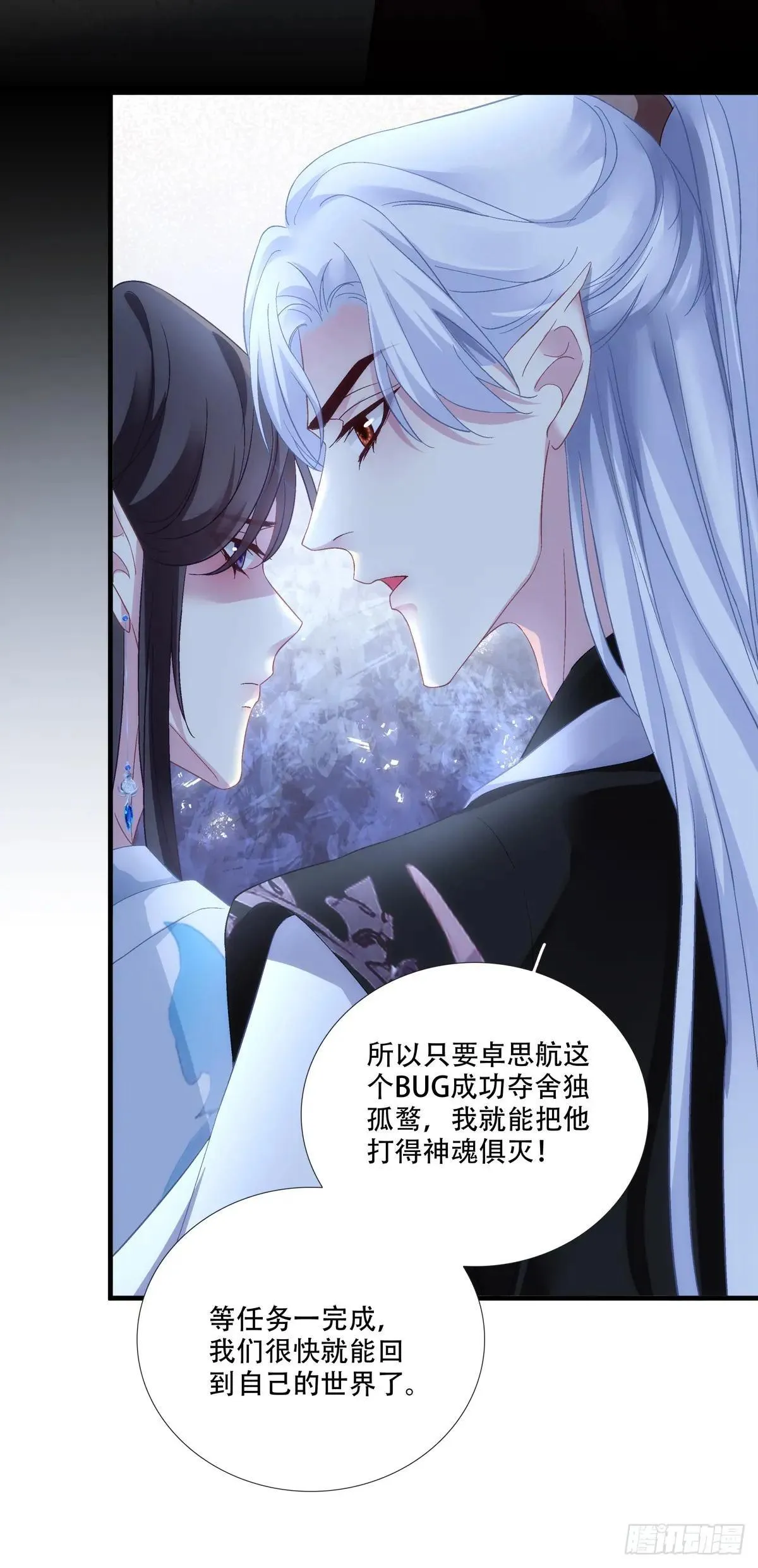 温柔的陷阱！14