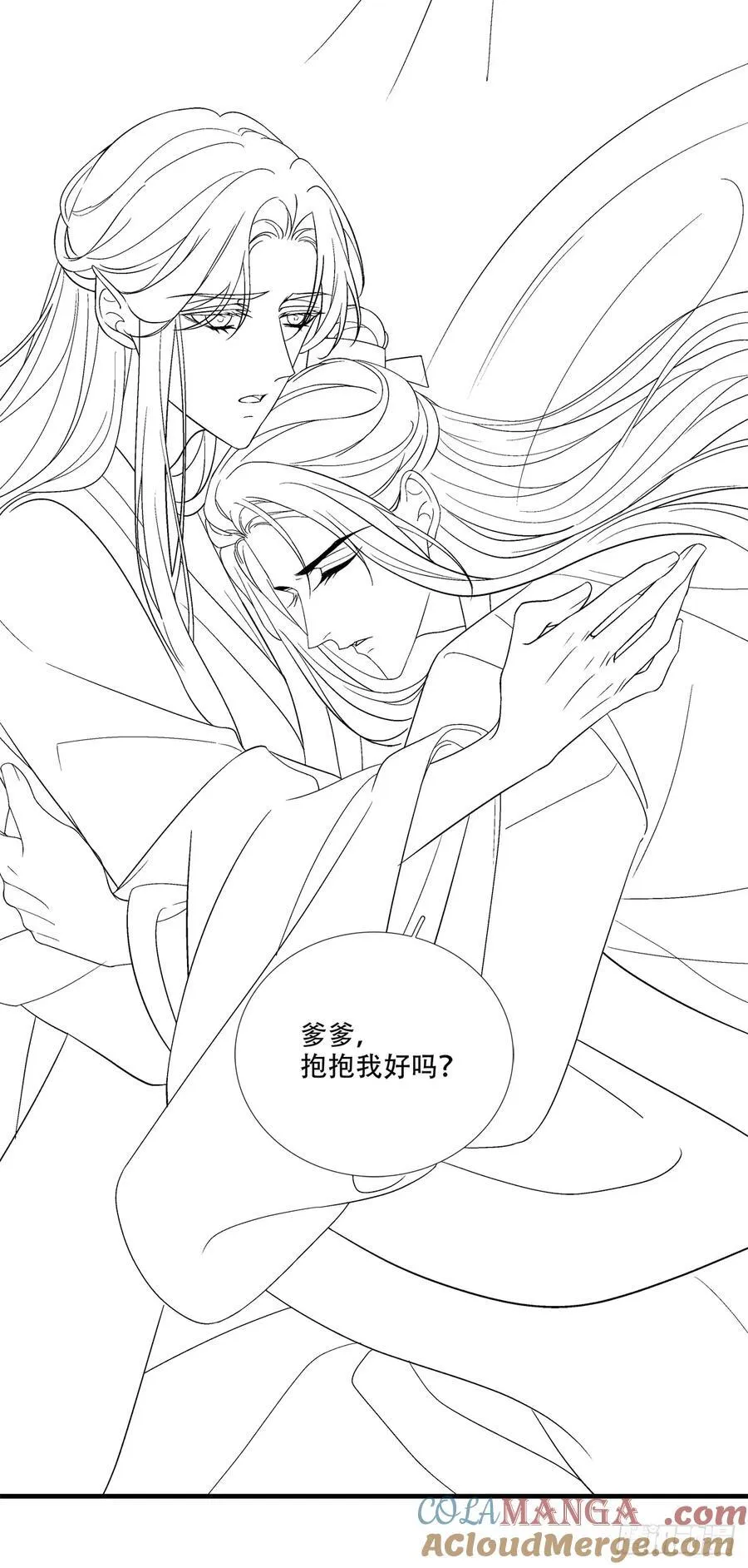 合卺交杯！38