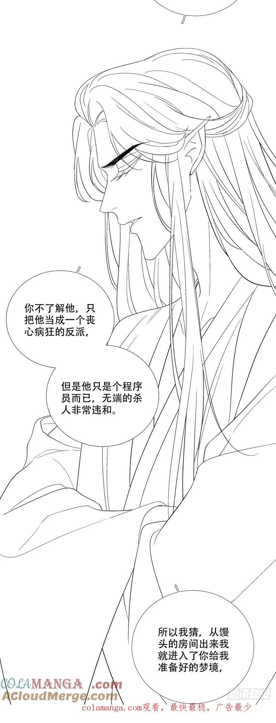 爹爹最后再抱抱我吧！40