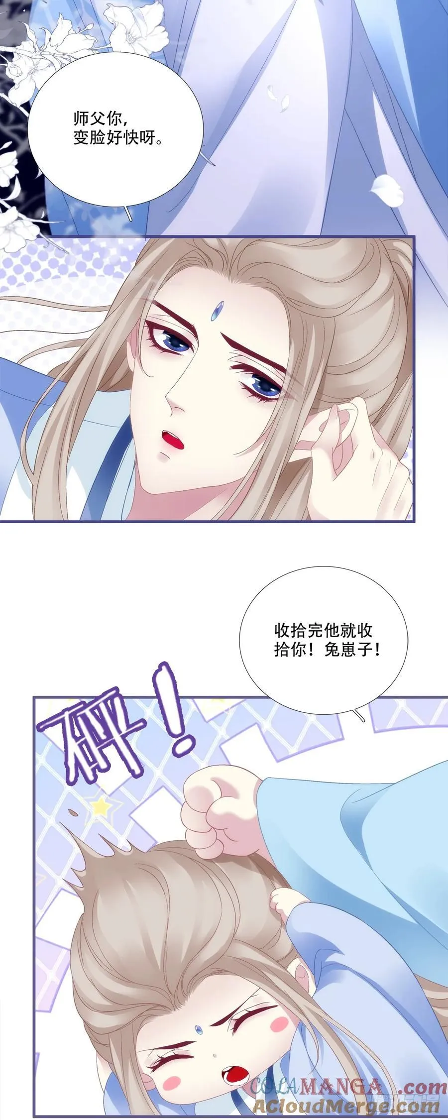 真假独孤鹜！15