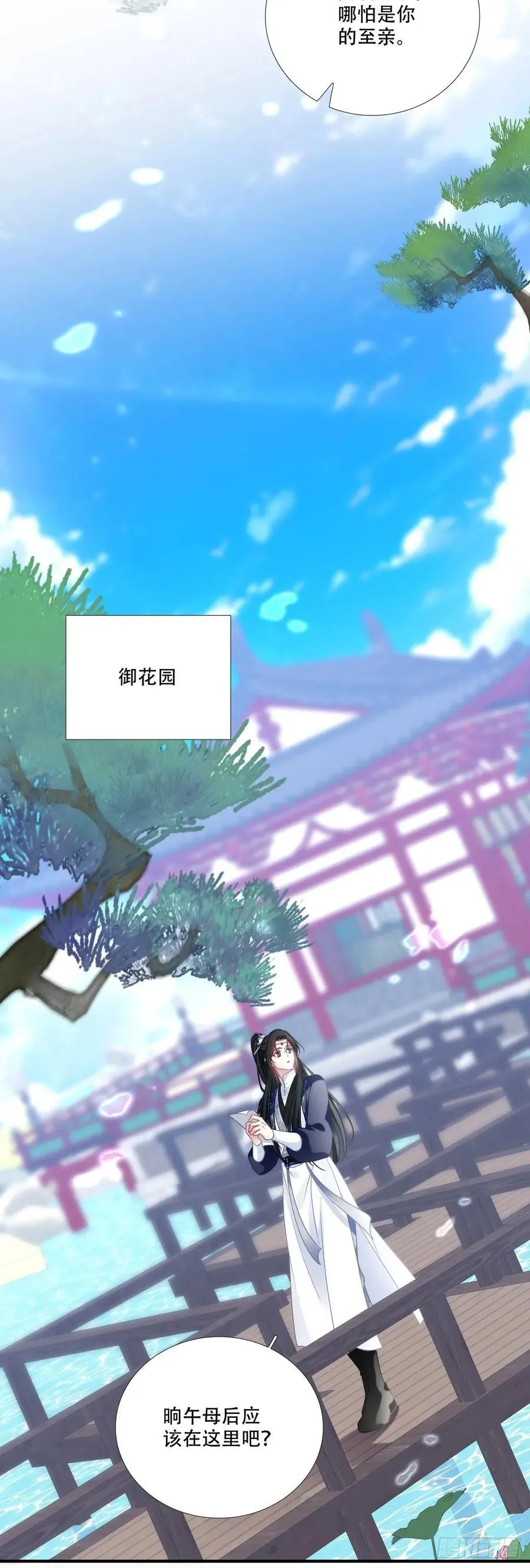 宋寒灯们的老婆！31