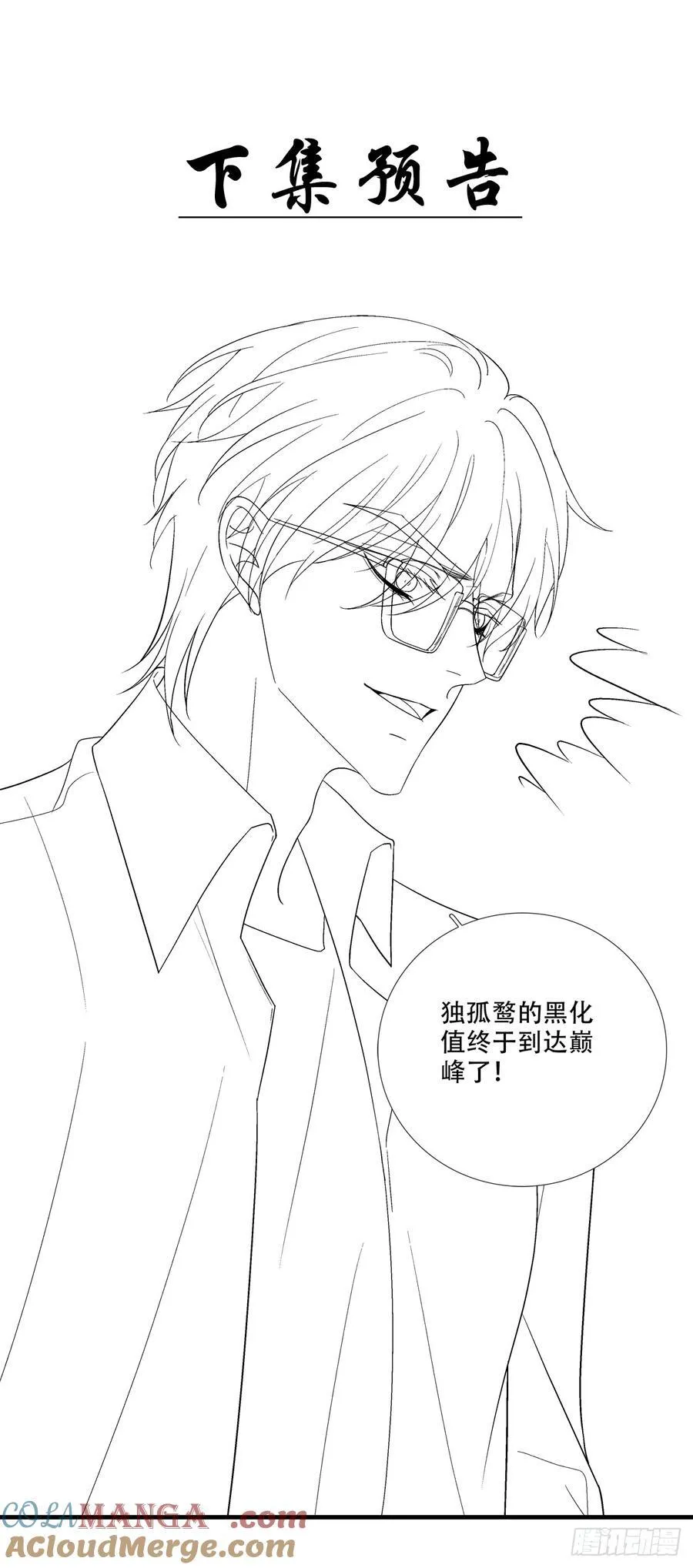 我一直在你身边！32