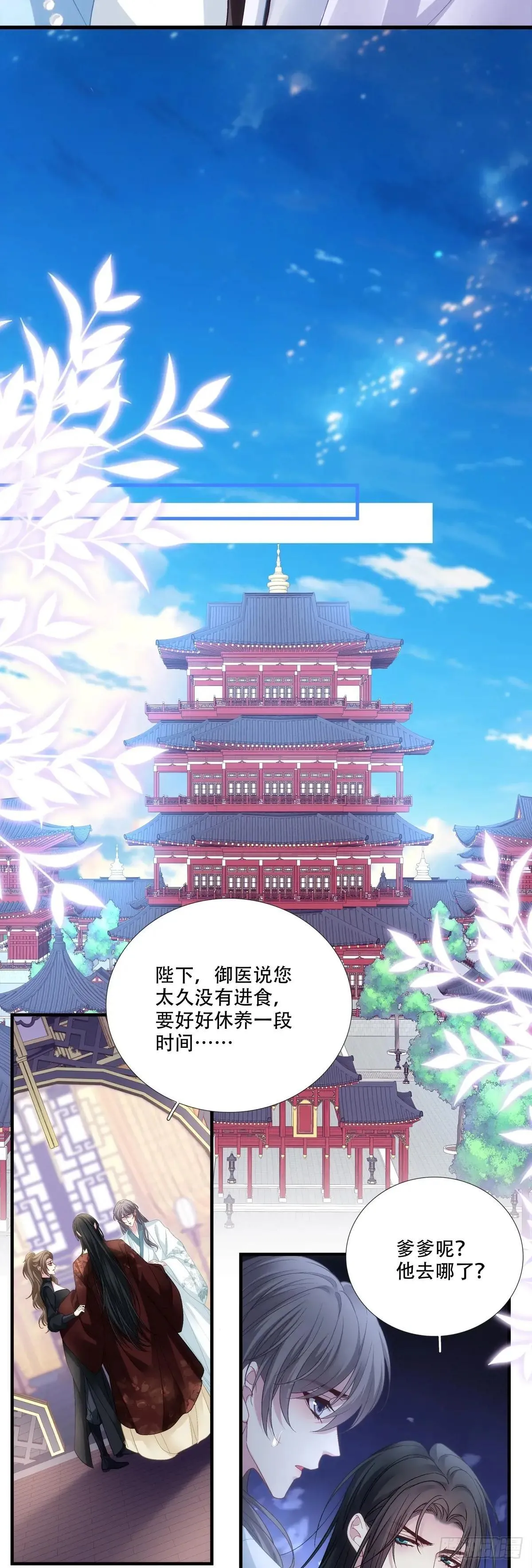 温柔的陷阱！8