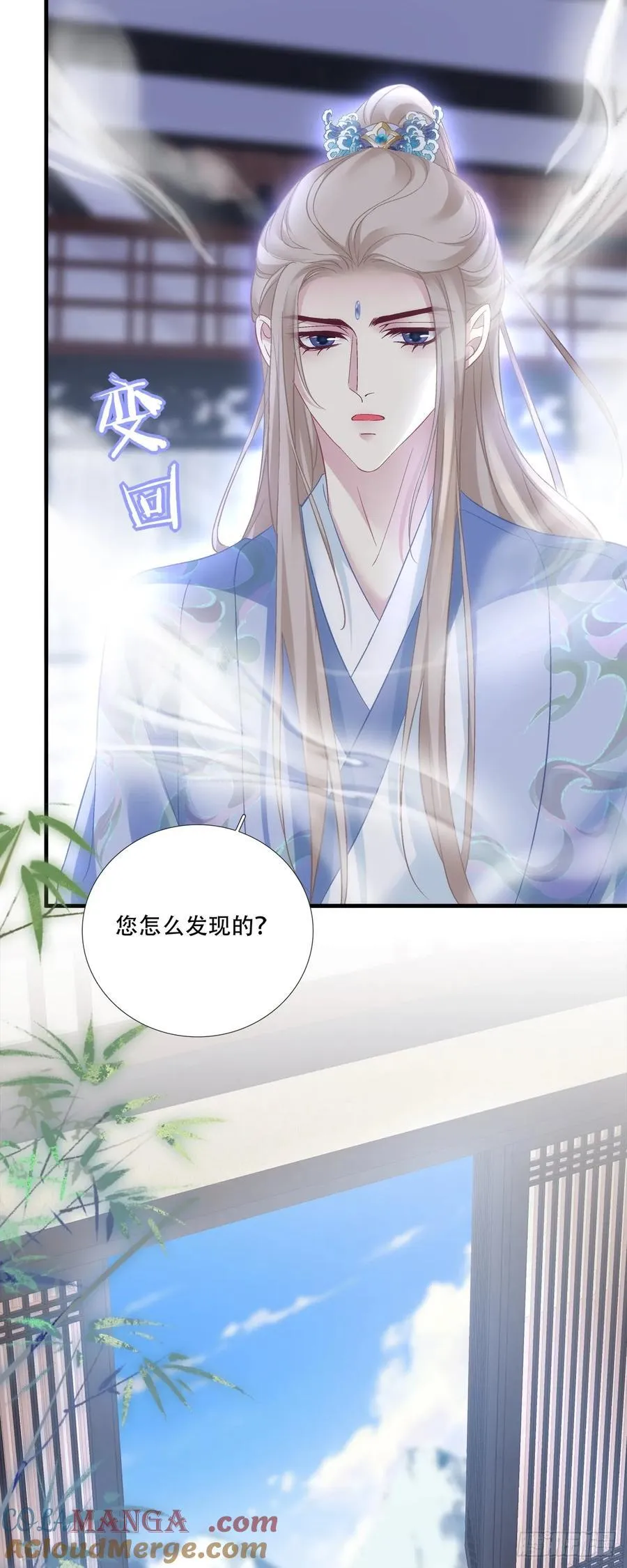 谁中了谁的计！26