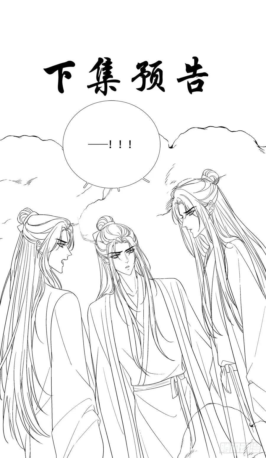 真假独孤鹜！43