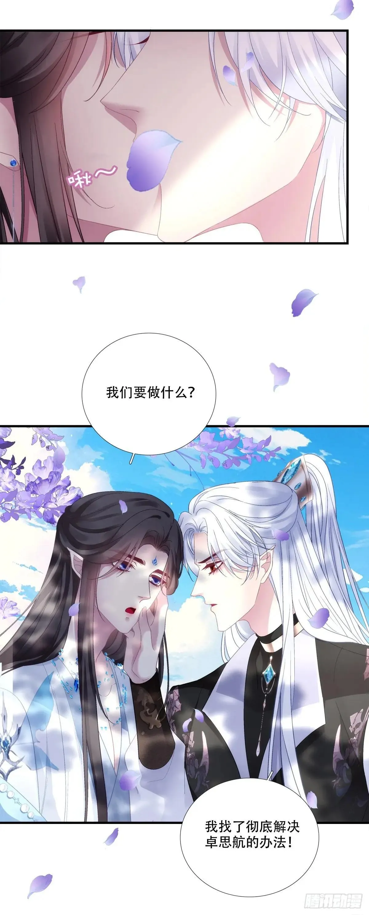 温柔的陷阱！6