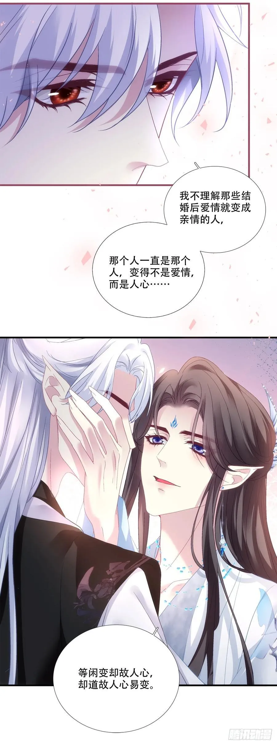 合卺交杯！11