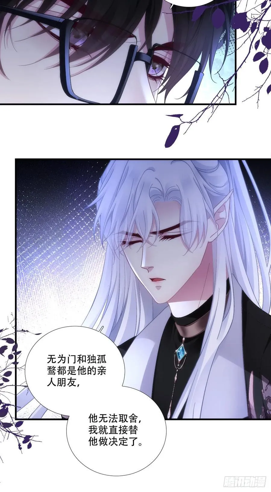 真假独孤鹜！26