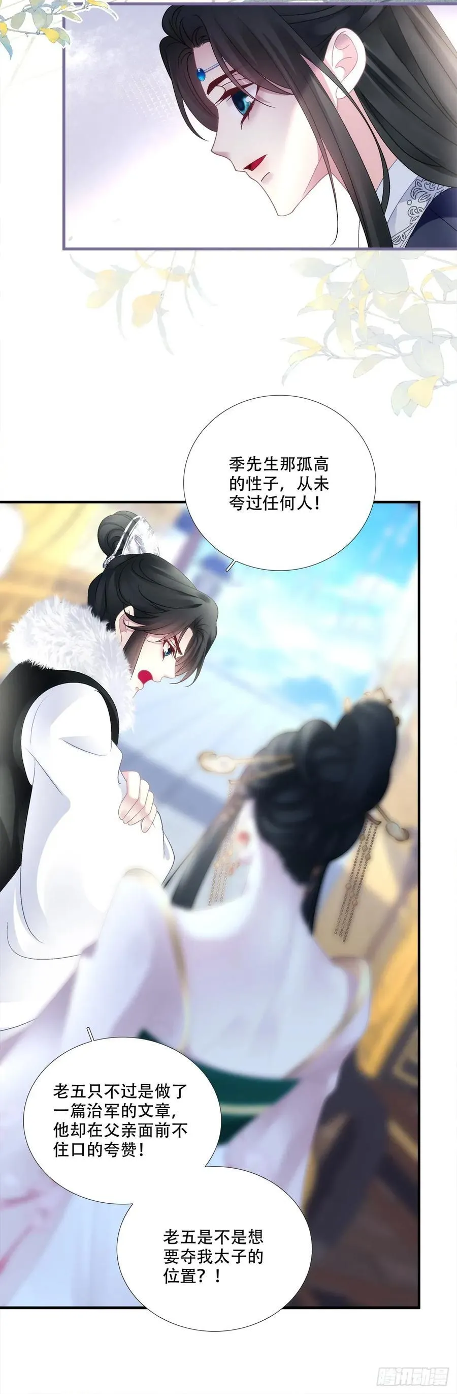 宋寒灯们的老婆！33