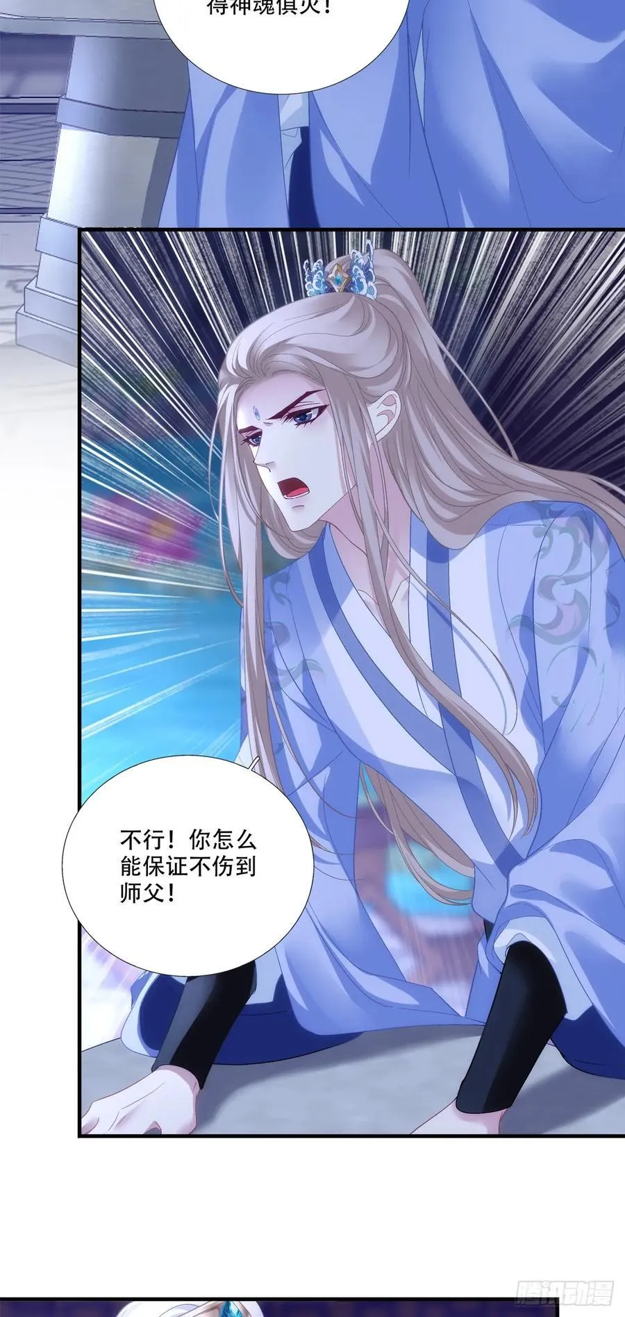 我是不是要“死”了！37