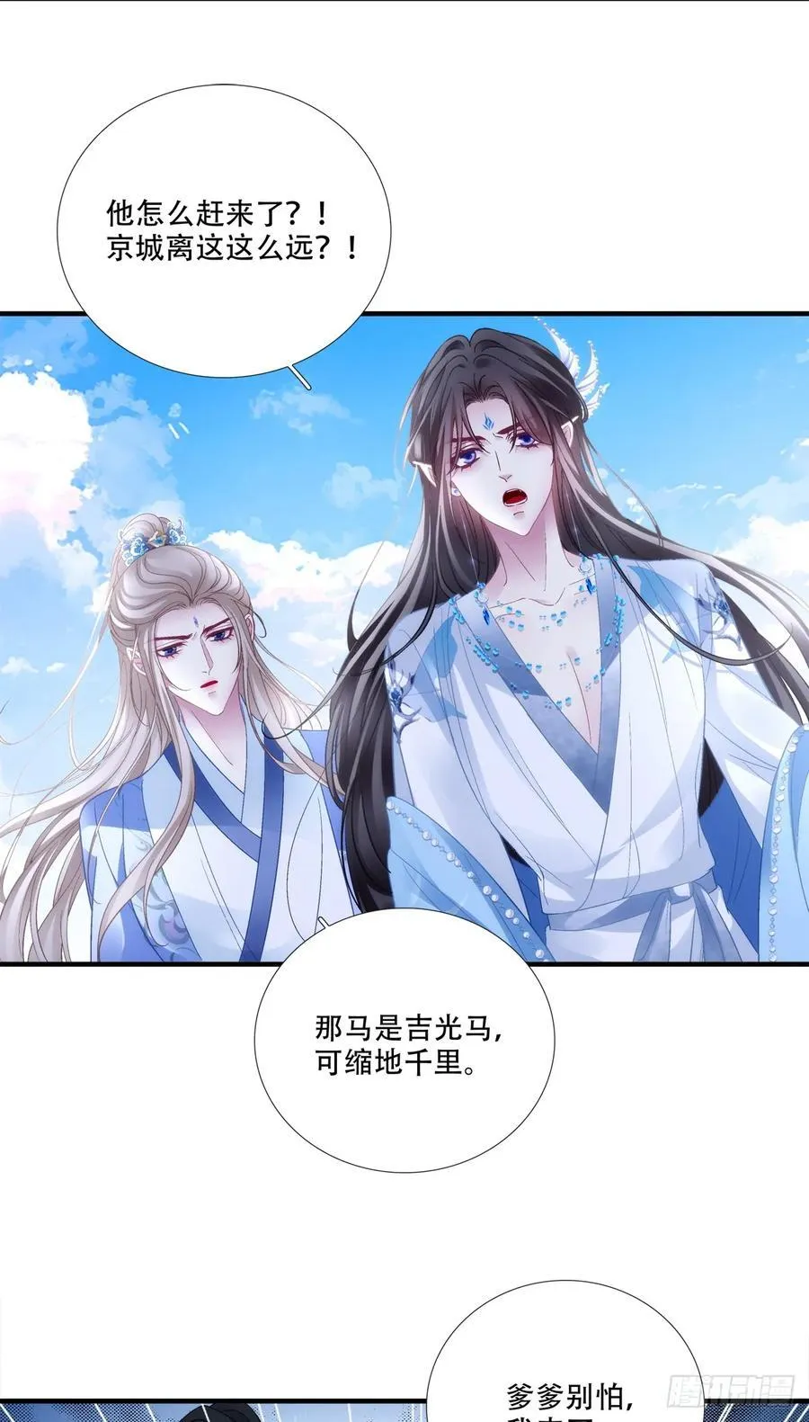 真假独孤鹜！40