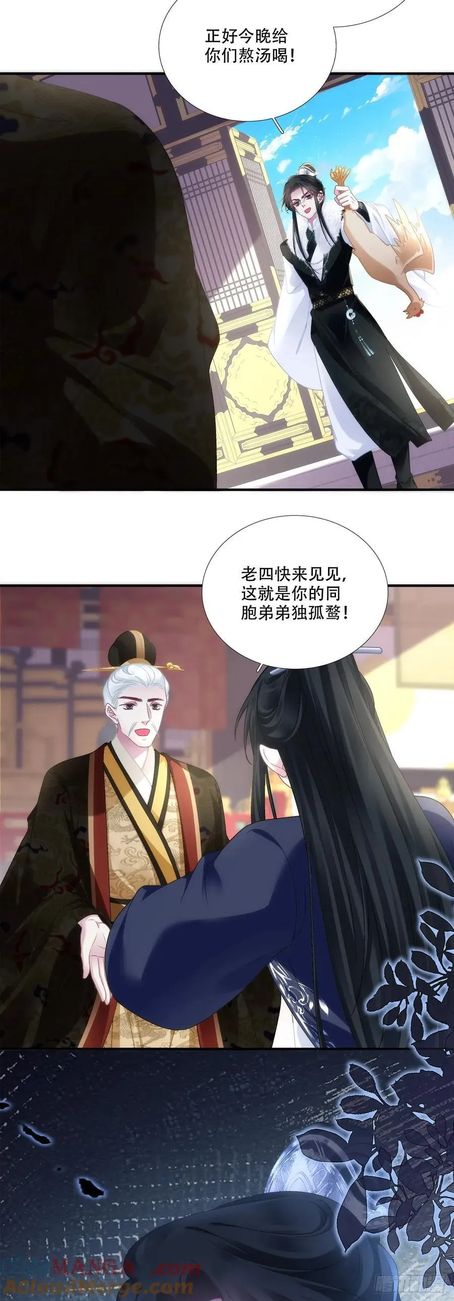 宋寒灯们的老婆！26
