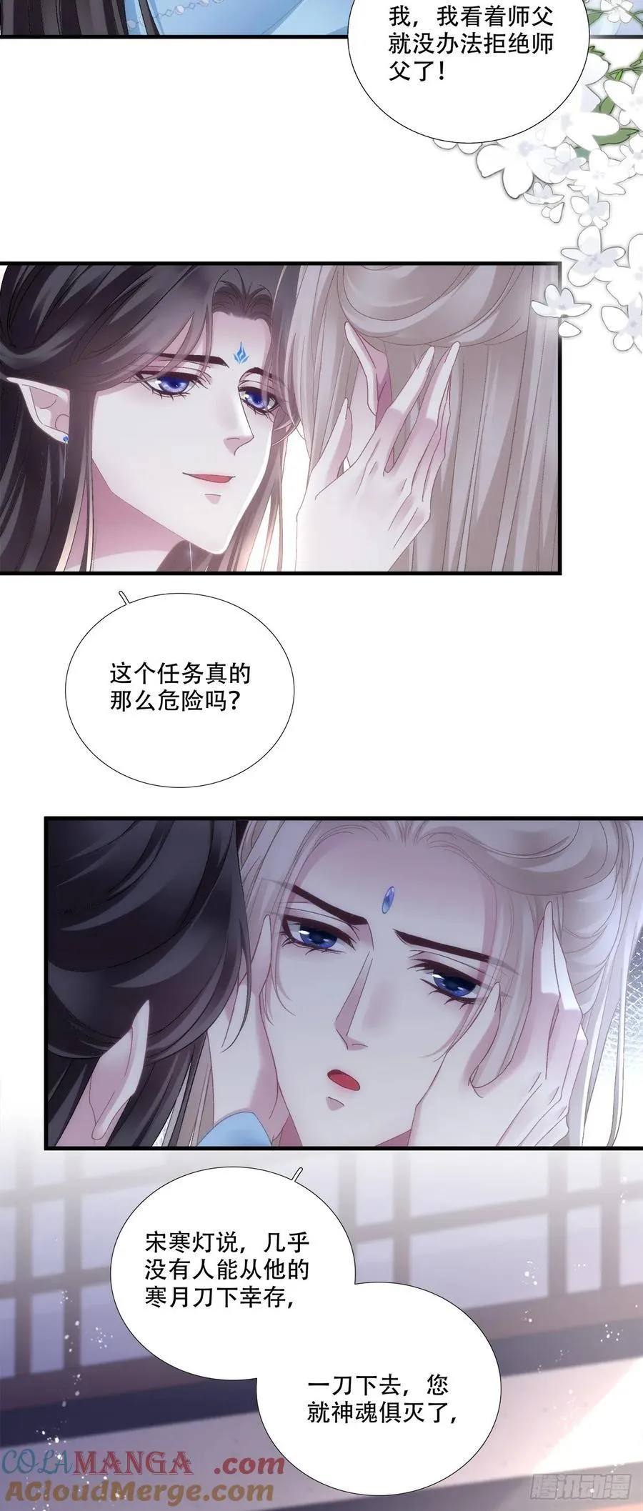 谁中了谁的计！38