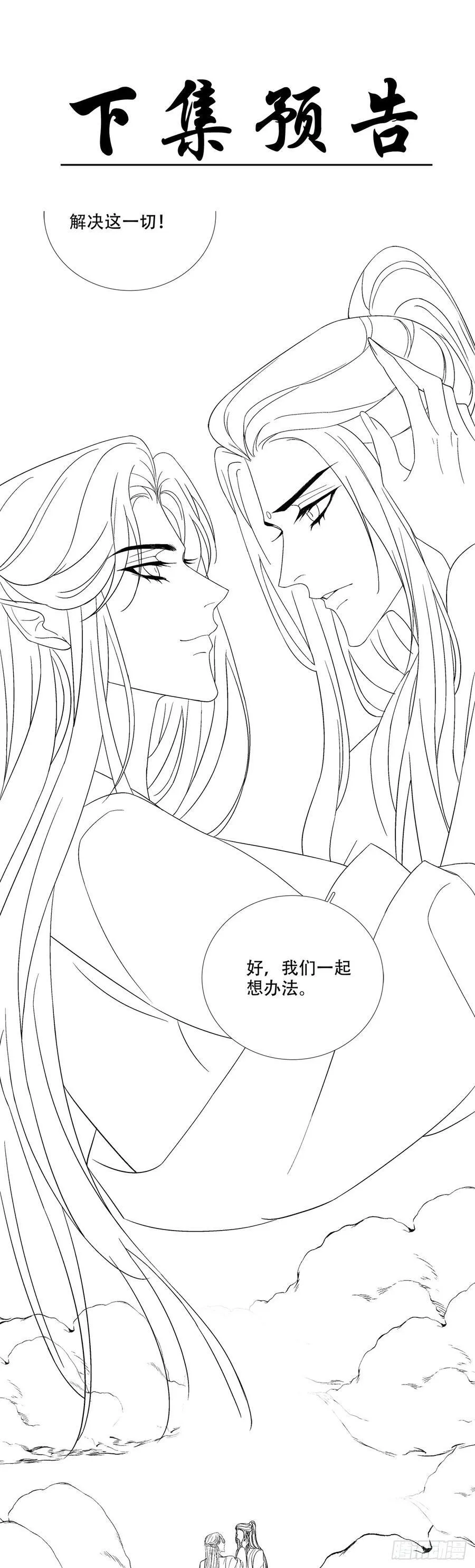 谁中了谁的计！41