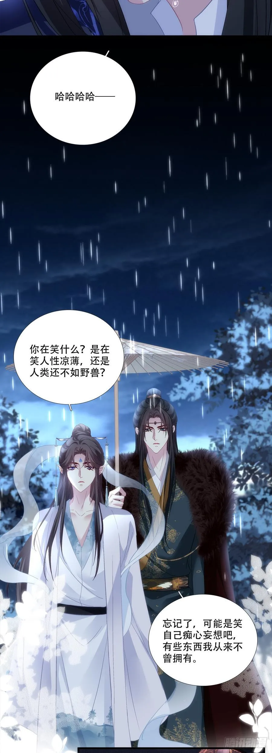 我一直在你身边！17