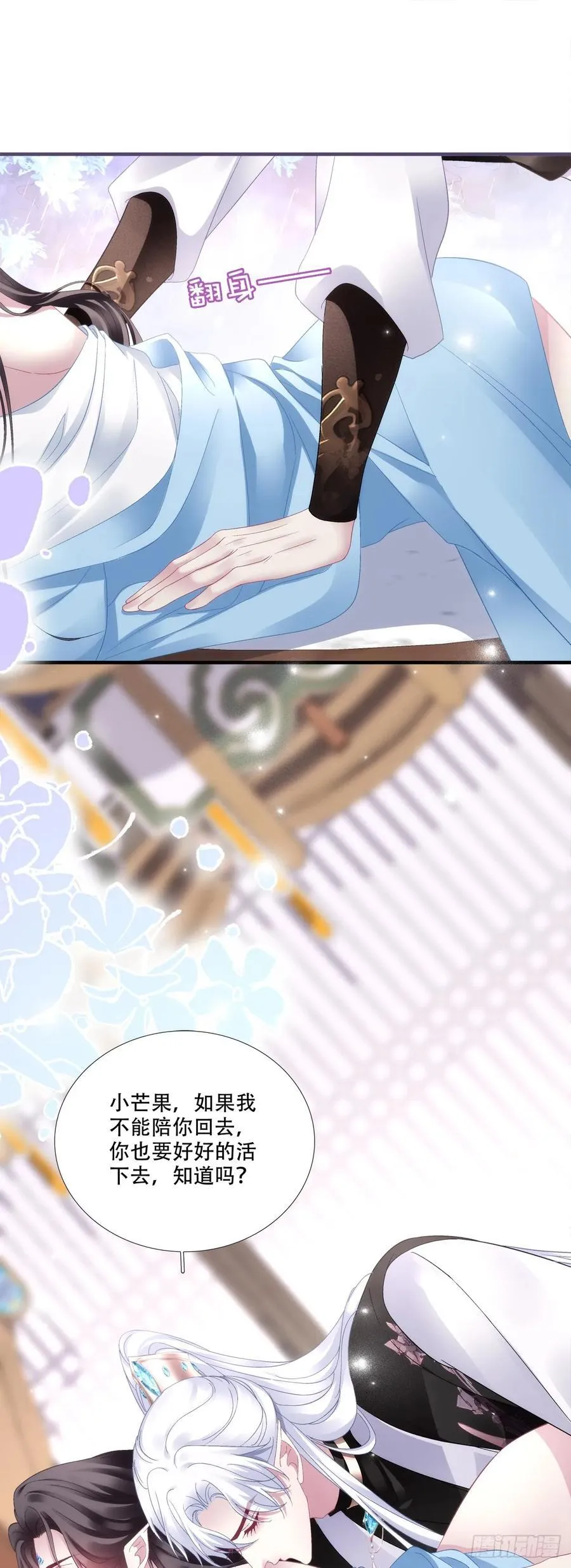 合卺交杯！19