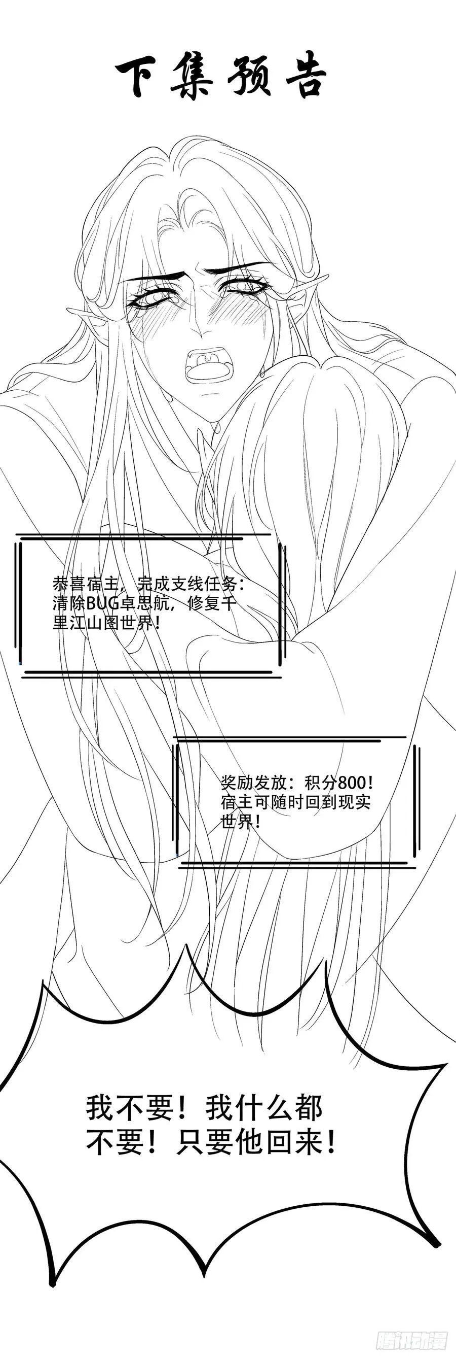 离别！37
