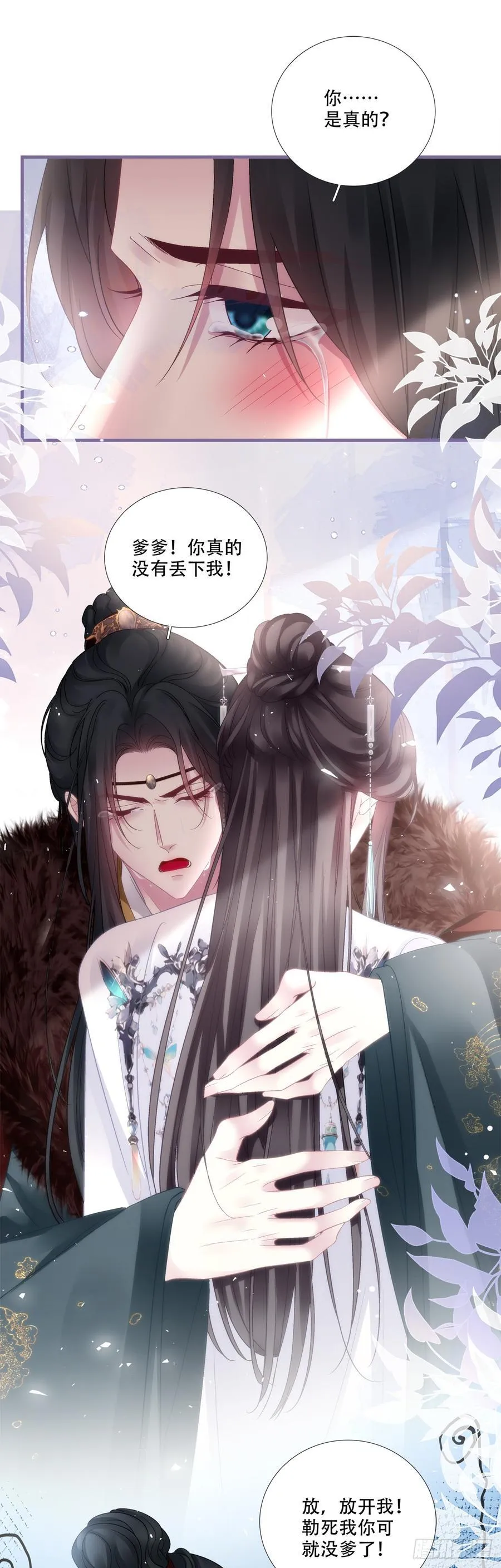我一直在你身边！29