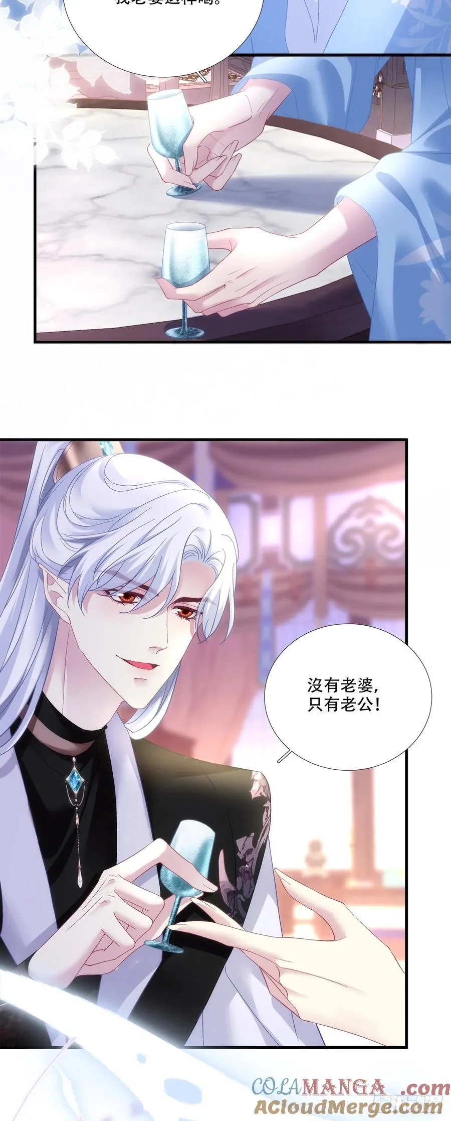 合卺交杯！8