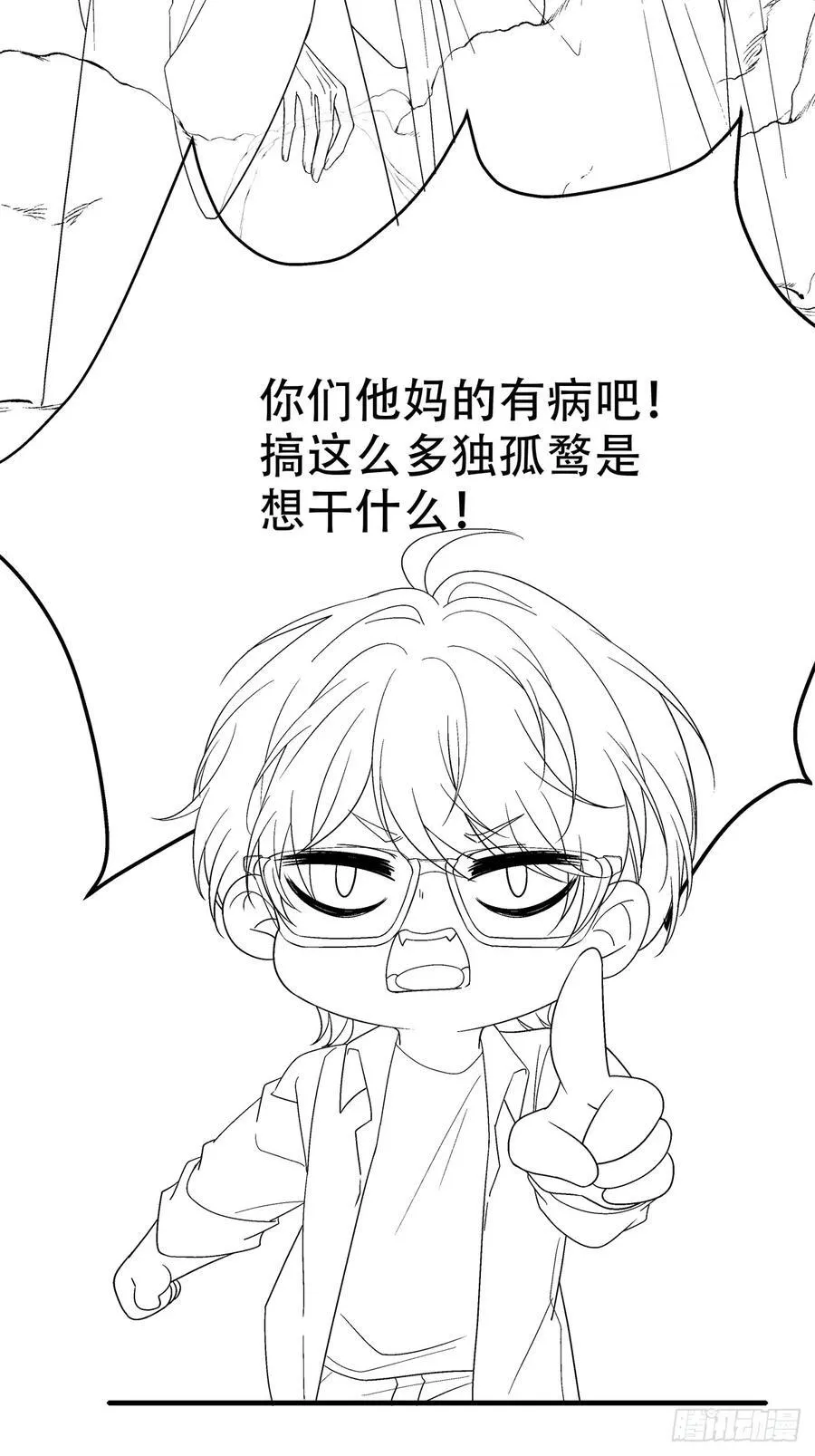 真假独孤鹜！44