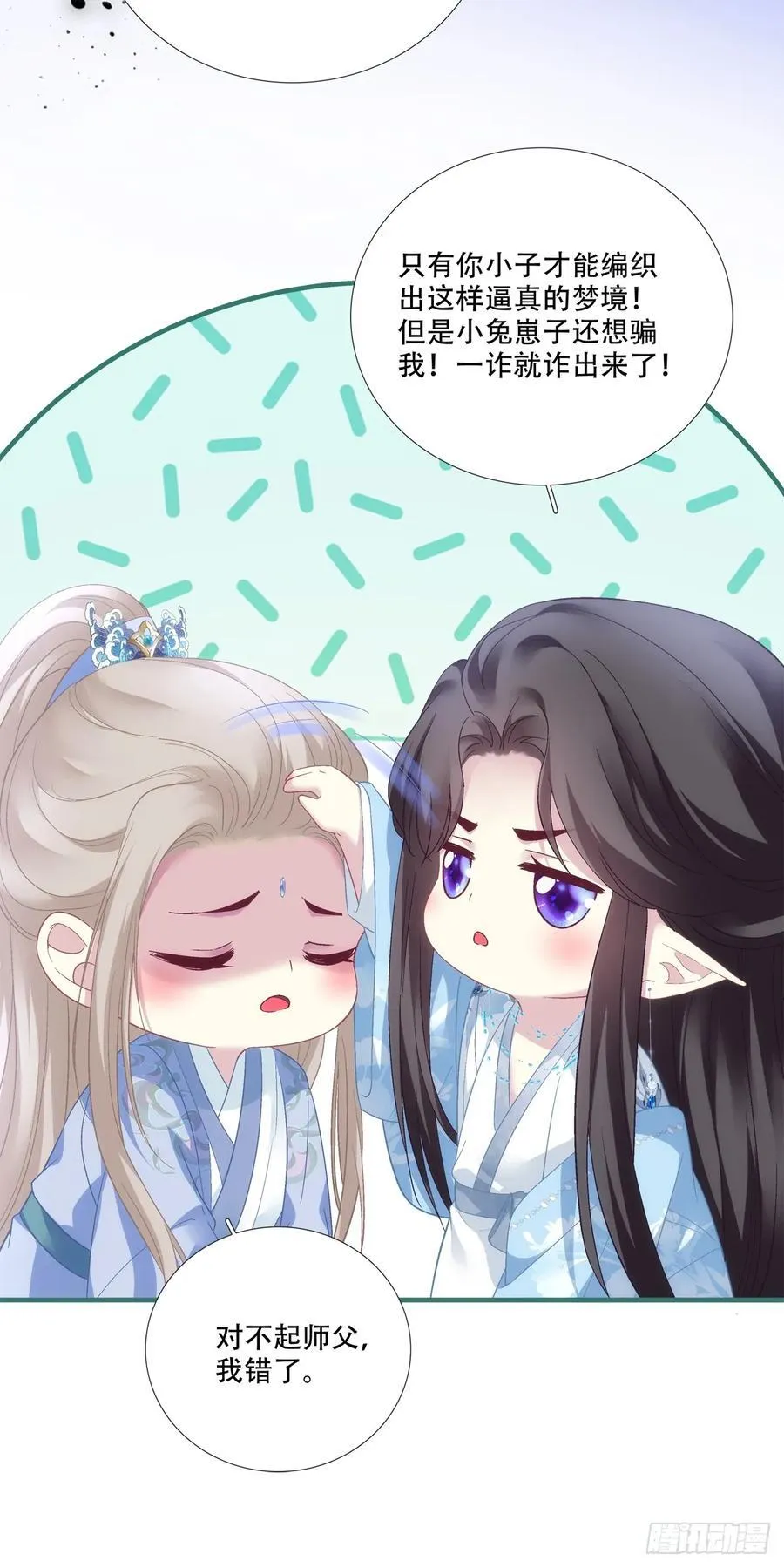 谁中了谁的计！29