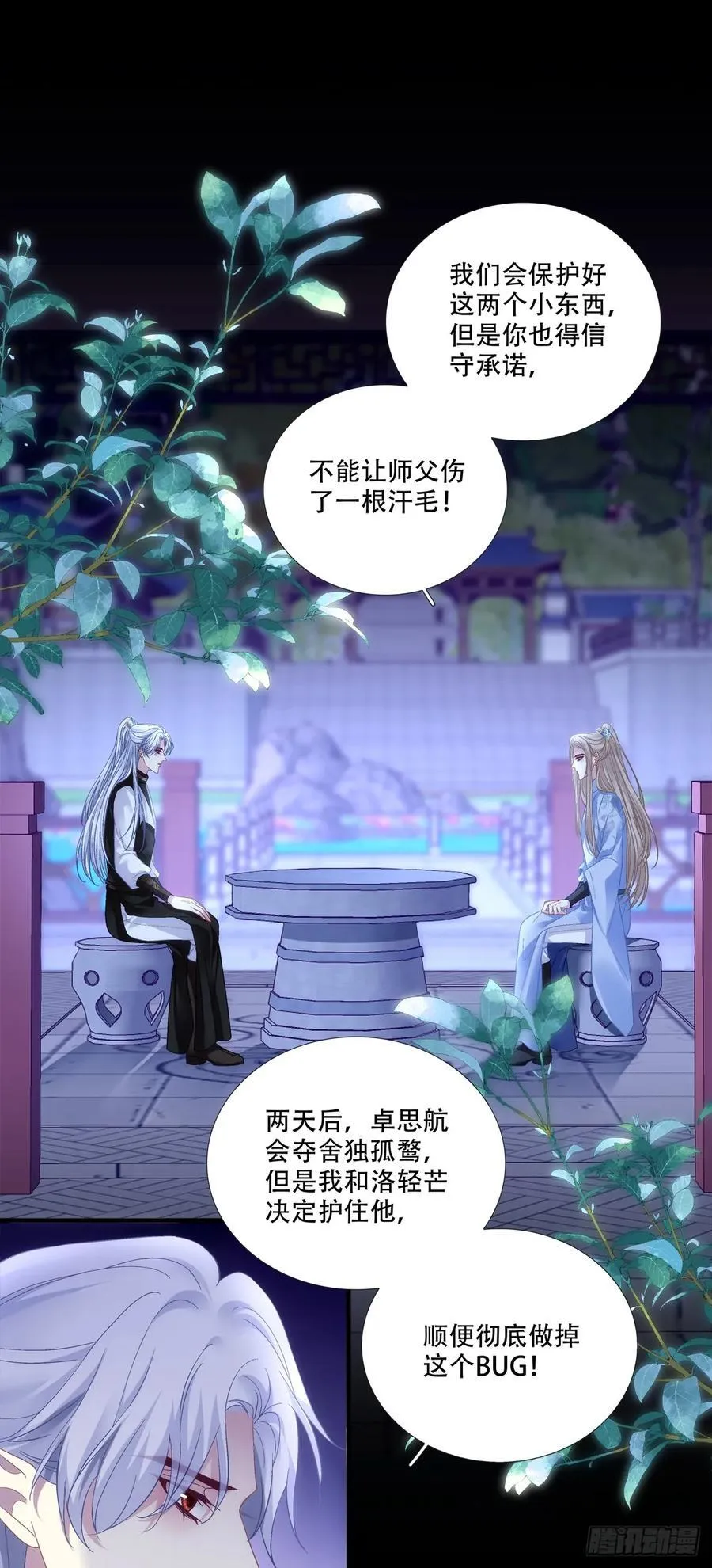 我是不是要“死”了！35