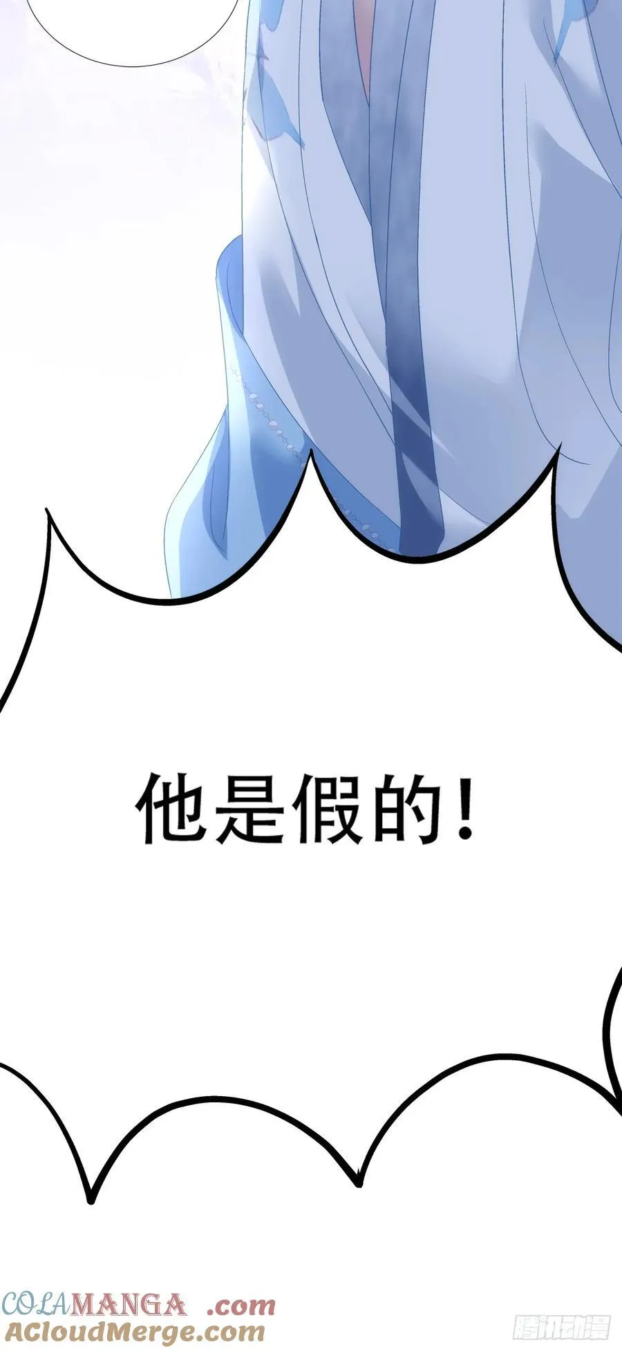 真假独孤鹜！36