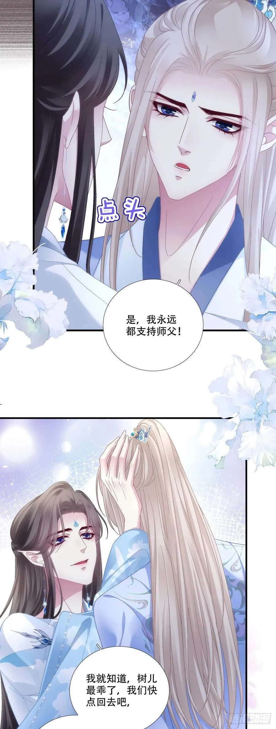 真假独孤鹜！8