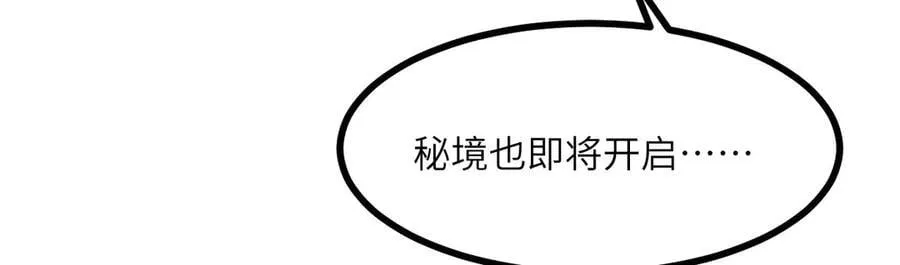 第165话 重塑未来46