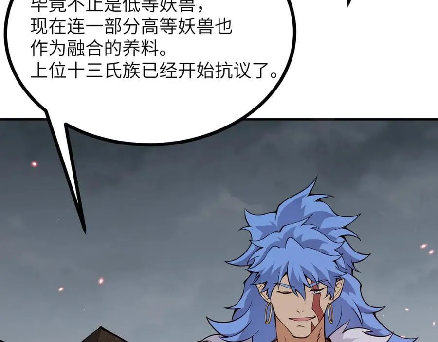 第157话 财团联盟沦陷23