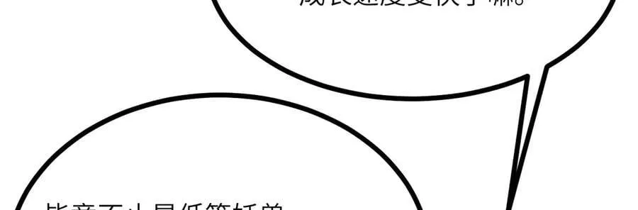 第157话 财团联盟沦陷22