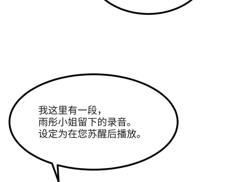 第164话 秘境重启81