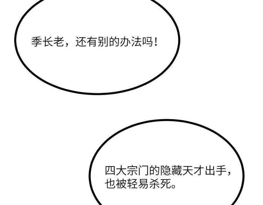 第165话 重塑未来109