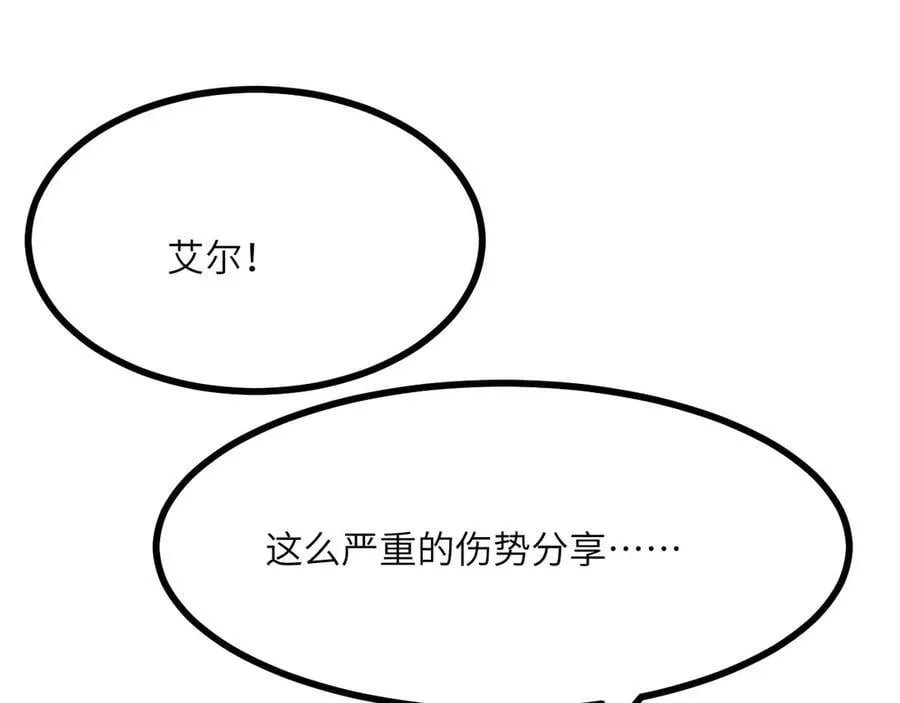 第162话 连我的记忆也一起拿走！33