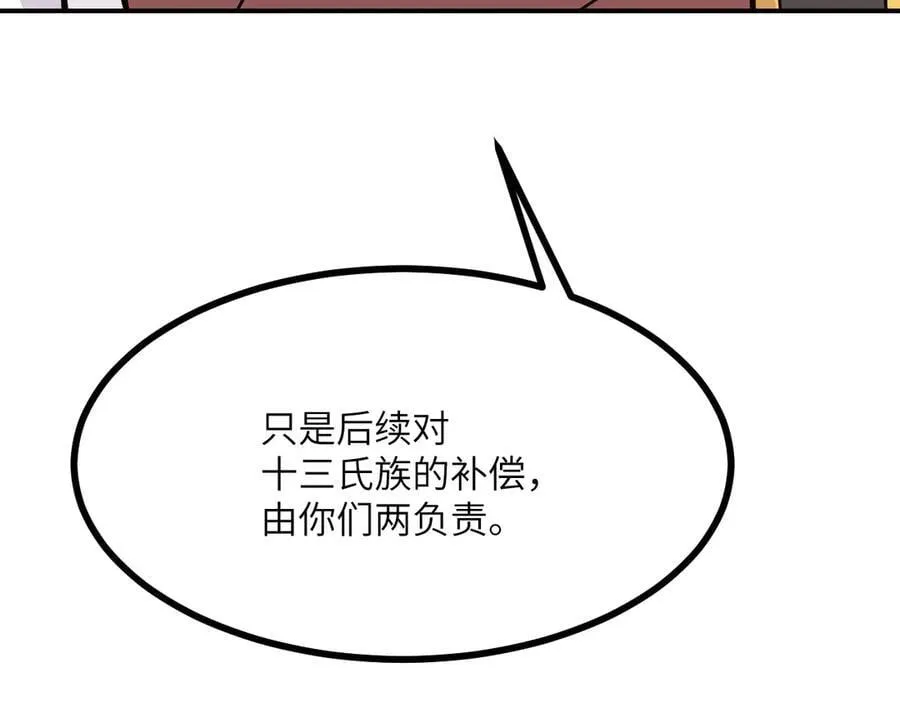 第157话 财团联盟沦陷43