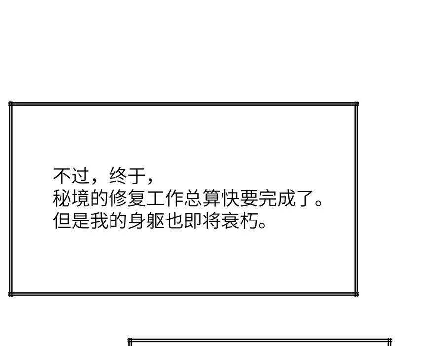 第164话 秘境重启115