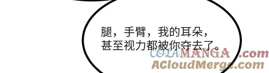 第162话 连我的记忆也一起拿走！96