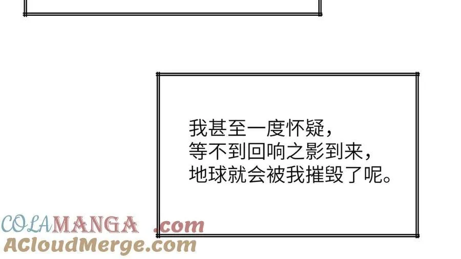 第164话 秘境重启108