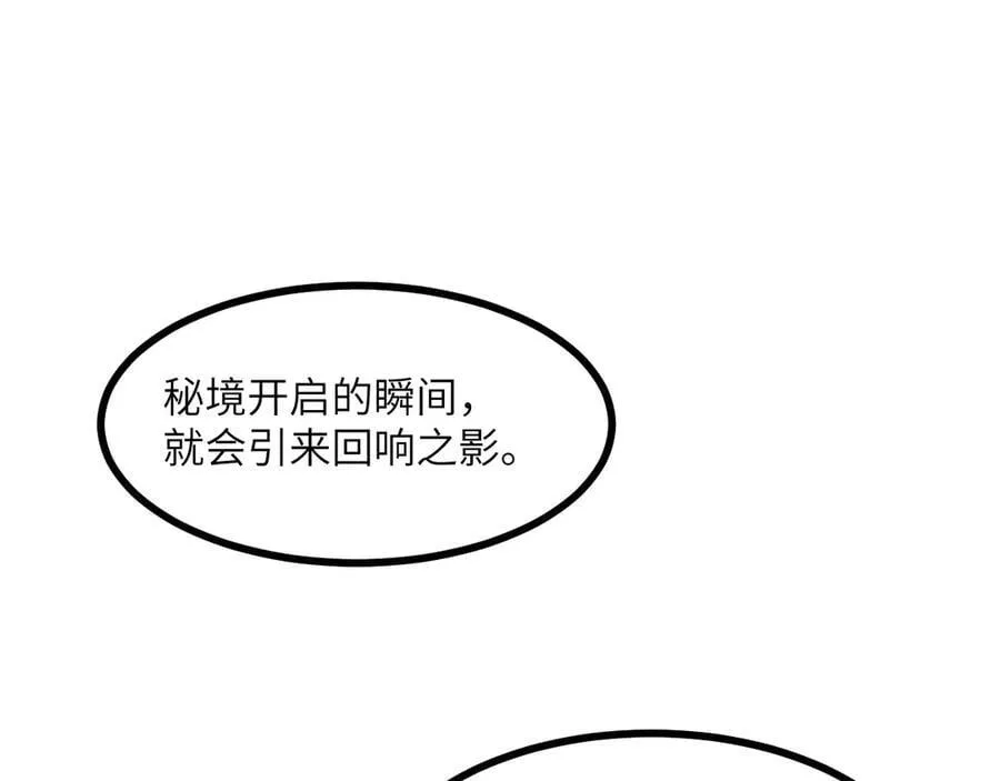 第164话 秘境重启135