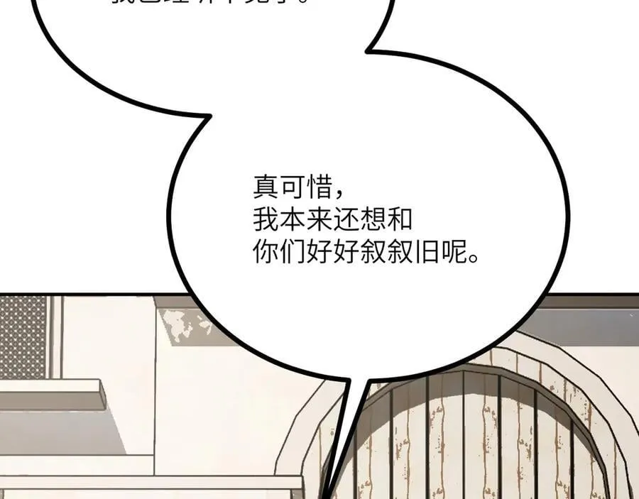 第159话 陪葬品103