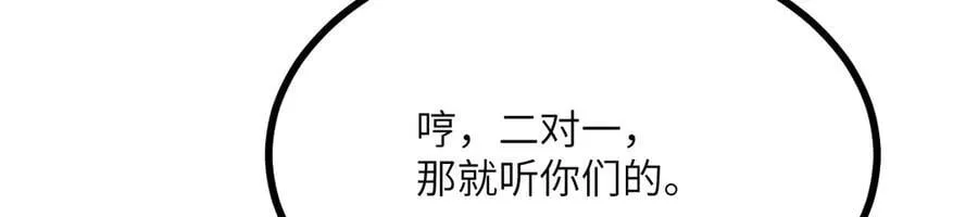 第157话 财团联盟沦陷38