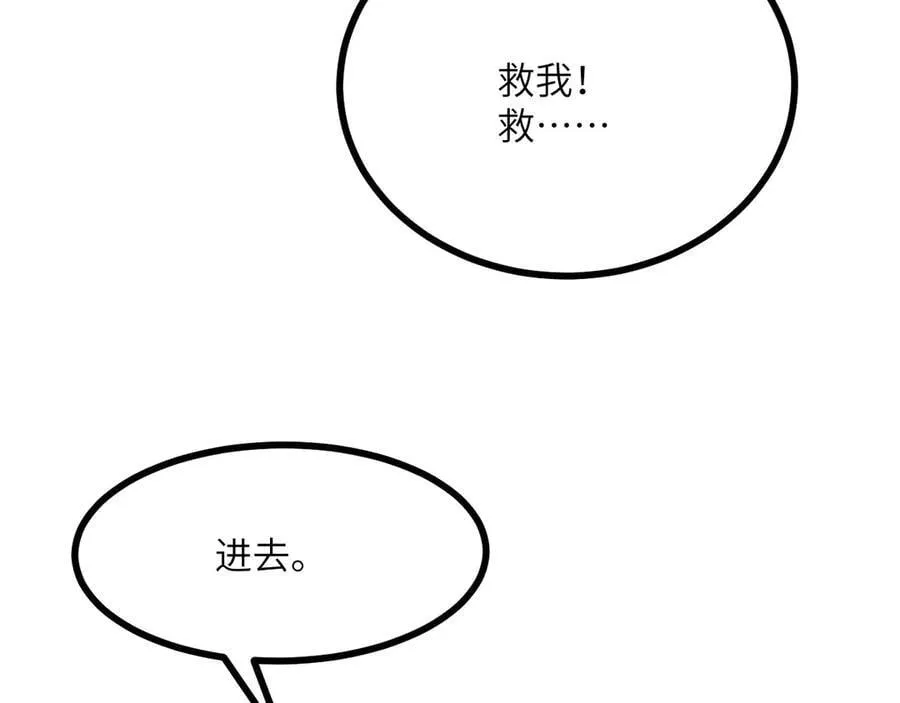 第157话 财团联盟沦陷13
