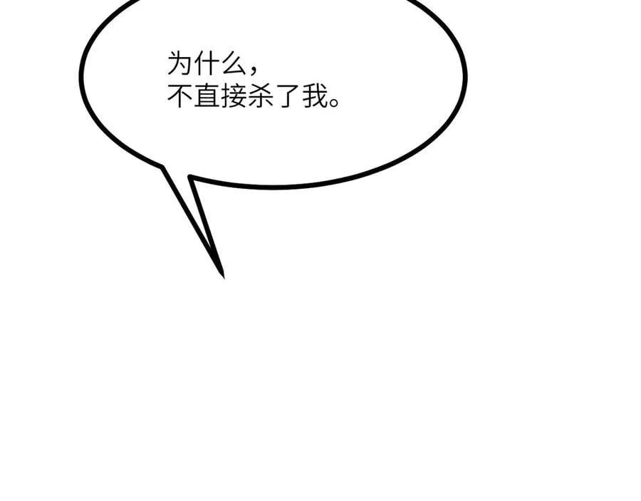 第162话 连我的记忆也一起拿走！77