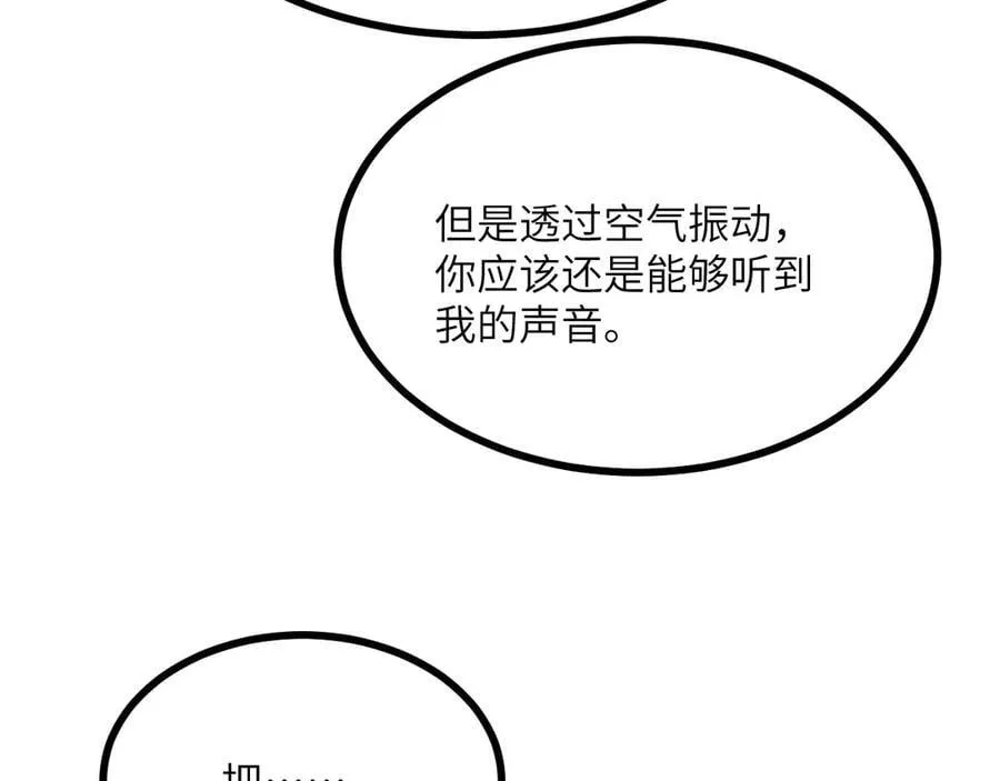 第162话 连我的记忆也一起拿走！53