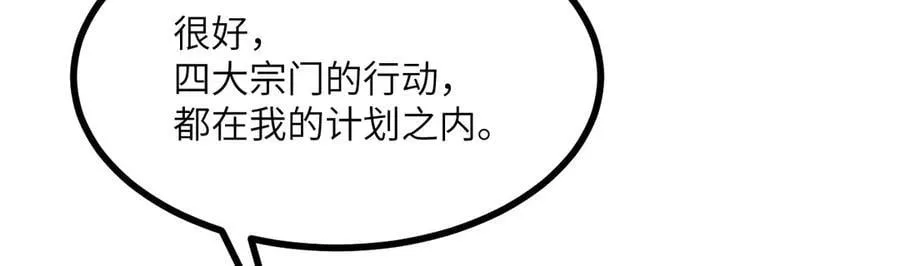 第165话 重塑未来42