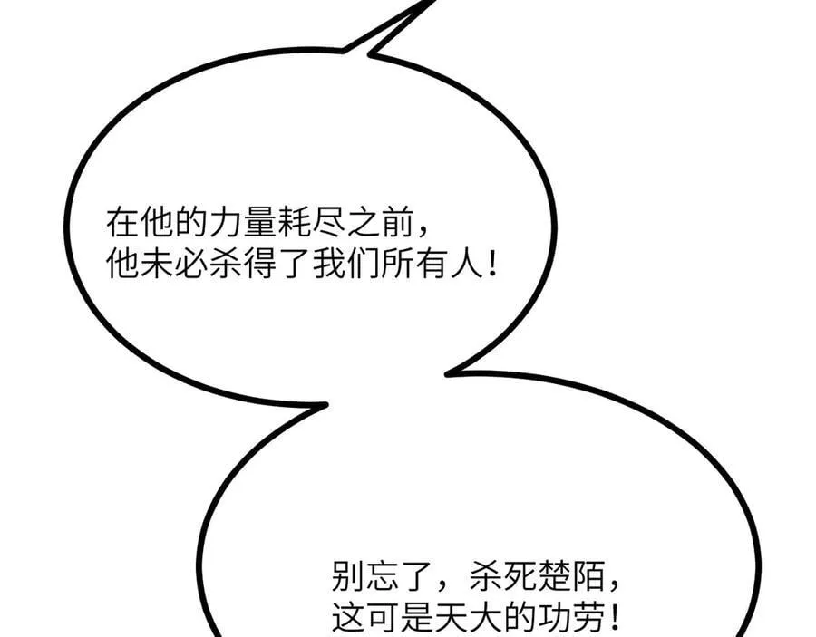 第157话 财团联盟沦陷113