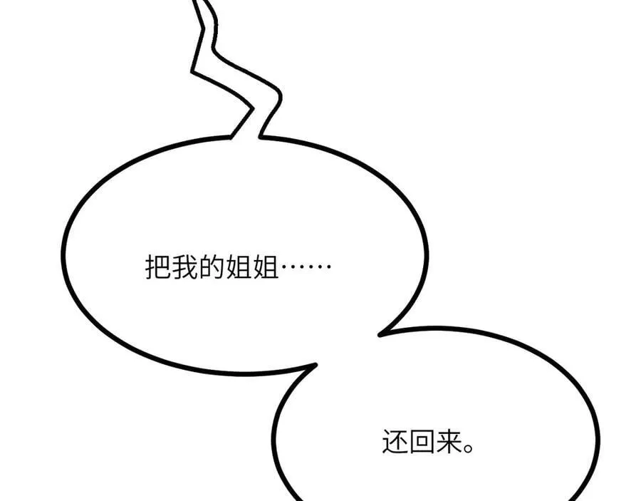 第162话 连我的记忆也一起拿走！57