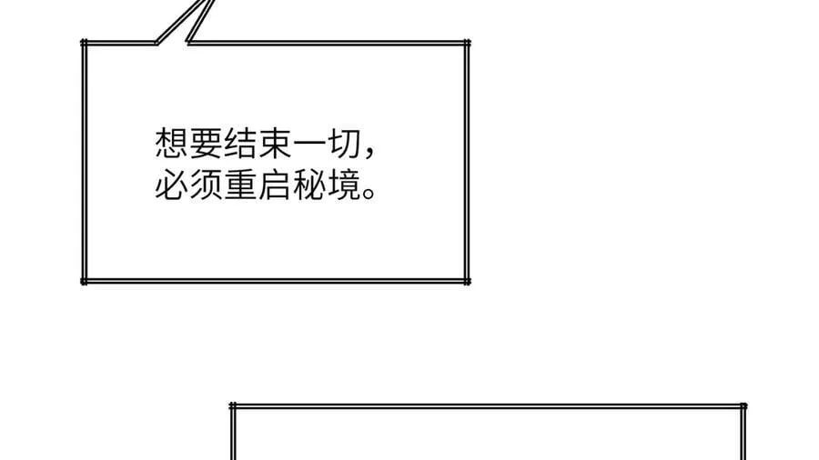第164话 秘境重启102