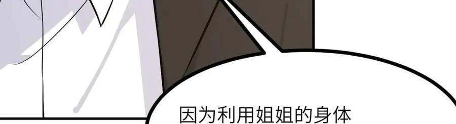 第162话 连我的记忆也一起拿走！90